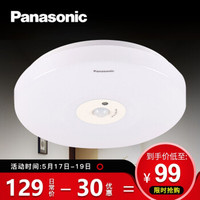 Panasonic 松下 led吸顶灯  8W素白圆灯HHLA0607CBW01