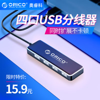 ORICO 奥睿科 H4013 一拖七 USB 2.0 七口分线器 0.3米