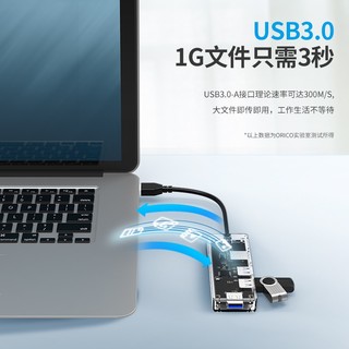 ORICO 奥睿科 H4013 一拖七 USB 2.0 七口分线器 0.3米