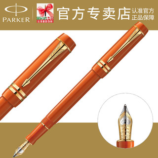 PARKER 派克 Duoford 钢笔 (玛瑙红、0.7mm、金属)