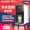 survival 森晨 SC-RO2018-01 净水器家用直饮加热一体机ro反渗透饮水机 黑色