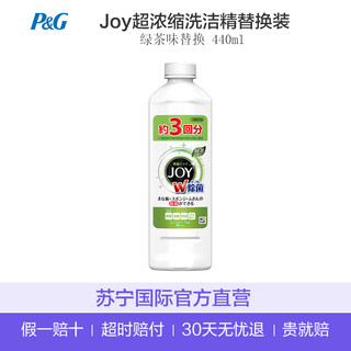 P&G 宝洁 joy 超浓缩洗洁精 440ml