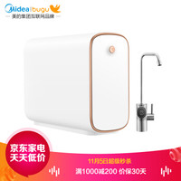 BUGU 布谷 BG-W1 RO反渗透净水器 标准版 400G  