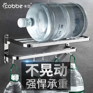 Cobbe 卡贝 A10豪华款 304不锈钢卫浴五金挂件套装 六件套