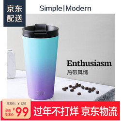Simple Modern simple|modern 保温咖啡杯 蓝紫渐变 450ml