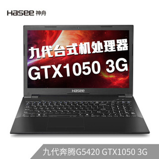 Hasee 神舟 战神K670G-G4H1 15.6英寸游戏本（G5420、8GB、256GB+1TB、GTX1050）