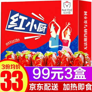 红小厨 小龙虾 爆款麻辣中号17-25只 650g 