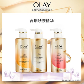 OLAY 玉兰油 烟酰胺沐浴露套装（莹亮300ml+滋养300ml）