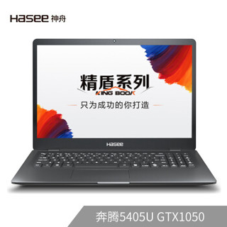 Hasee 神舟 精盾U63E1 15.6英寸游戏本（奔腾5405U、8GB、256GB、GTX1050MaxQ）