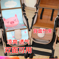 Mobokids 婴儿推车单面冰丝凉席垫