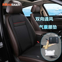 Microtouch 麦塔奇 电动吹风汽车座垫 带腰靠