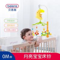 beiens 贝恩施 8305 宝宝音乐床铃