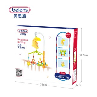 beiens 贝恩施 8305 宝宝音乐床铃