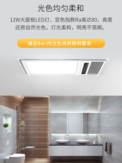 Midea 美的 家用三合一嵌入式浴室暖风机