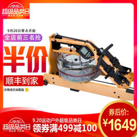 德钰 北欧榉木 旗舰版 水阻划船机