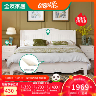 全友家居 韩式田园双人床 板式床套装120611（1.5米床＋床头柜*1＋床垫）