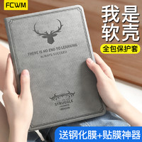 FCWM iPad mini/Air系列多机型 保护套