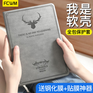 FCWM iPad mini/Air系列多机型 保护套