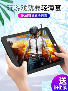 持为 iPad mini 1-5 硅胶全包保护套