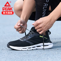 PEAK 匹克 悦跑7代 E92167H 男女款跑鞋