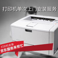 优铂（UPlatinum）打印机单次安装服务