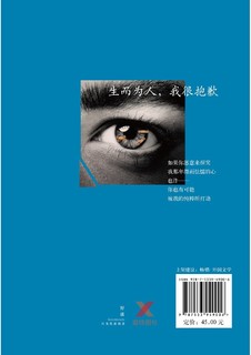 (日)太宰治 人间失格 (精装、非套装)