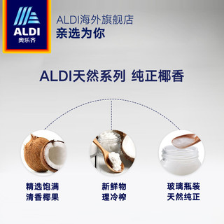 ALDI 奥乐齐 斯里兰卡进口 冷压初榨椰子油  300g*2瓶