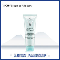 VICHY 薇姿 温泉纯净泡沫洁面霜 125ml