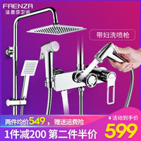 FAENZA 法恩莎 FEHHST3110 黑色圆形花洒套装 