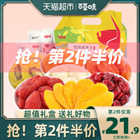 Be&Cheery 百草味 水果干礼盒 420g