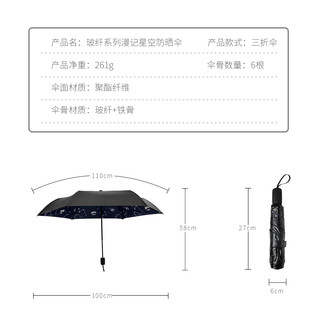 MINISO 名创优品 玻纤系列 三折晴雨伞