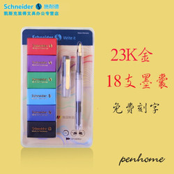 Schneider 施耐德 BK406 钢笔 23K镀金版 含6色墨囊