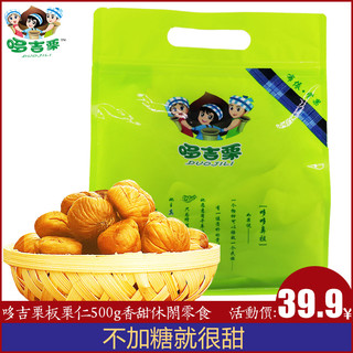 光秀哆吉栗 板栗仁 100g