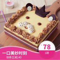 Best Cake 贝思客 星座生日蛋糕 狮子座 2.2磅