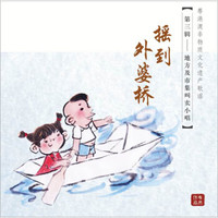 摇到外婆桥 韦然作品（CD）