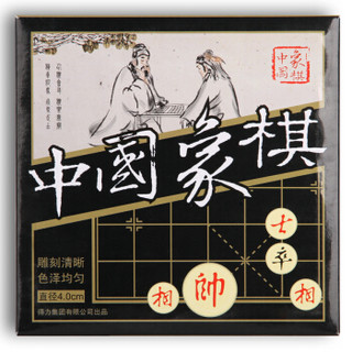 得力（deli） 9567 天然原木中国象棋 40mm