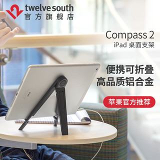 twelve south Compass2 ipad支撑架 (银色)