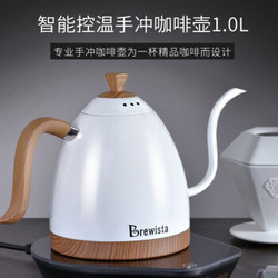 Brewista智能控温手冲咖啡壶4.0不锈钢温控家用细长嘴手冲精品电热水壶泡茶器具咖啡器具0.6L 珍珠白1.0L *2件