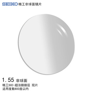 精工(SEIKO)单焦点非球面眼镜片1.55 SCC膜层树脂远近视配镜现片一片装