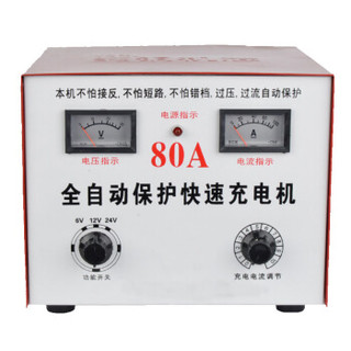 聚远 JUYUAN 汽车电瓶充电器 纯铜机芯 12V-24V 一台装