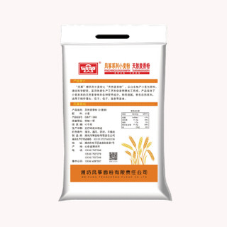 风筝 天然麦香粉/包子/饺子/烘焙/通用麦香粉10KG