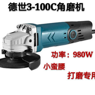 德世3-100C角磨机980w