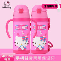 Hello Kitty 凯蒂猫 KT-3736 304不锈钢保温杯 400ml 玫红