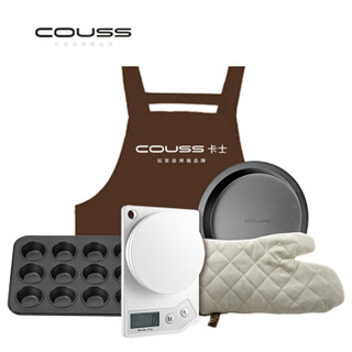 卡士 couss 烘焙工具包CG-600 工具模具5件套