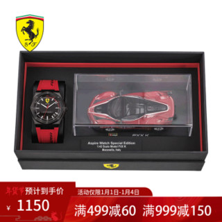 法拉利 Ferrari 搭配赛车模型手表男士运动时尚潮流欧美防水石英腕表套装 0870030