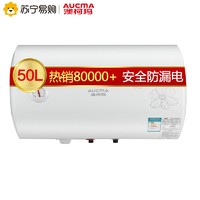 AUCMA 澳柯玛 FCD-50D22 50升 电热水器