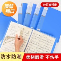 移动专享：七简 wj-A41 插页式多层文件夹 A4/30页 3个装