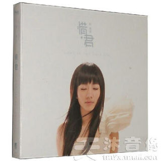 星外星唱片 6951082302626 刘惜君  2012专辑CD+MV DVD精装版
