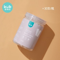 KUB/ 可优比 /婴儿软毛纱布牙刷 升级螺旋牙刷-30支