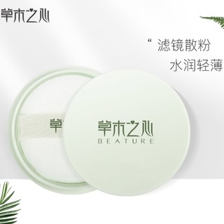 草木之心 植物多效控油定妆散粉  象牙白 7g *2件